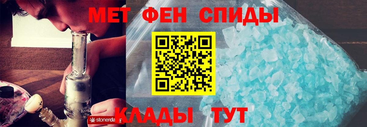 АМФЕТАМИН  АМФ 97%  Амфетамин  мега ТОР  Энгельс  Вход с VPN 