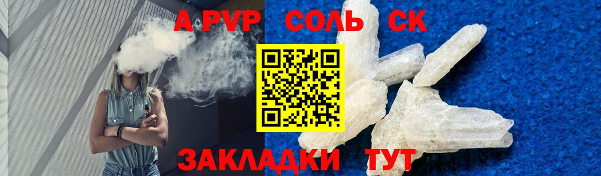 ГАШ  Канабис  МЕФ   Кокаин  Энгельс  Вход с VPN  ЭКСТАЗИ 