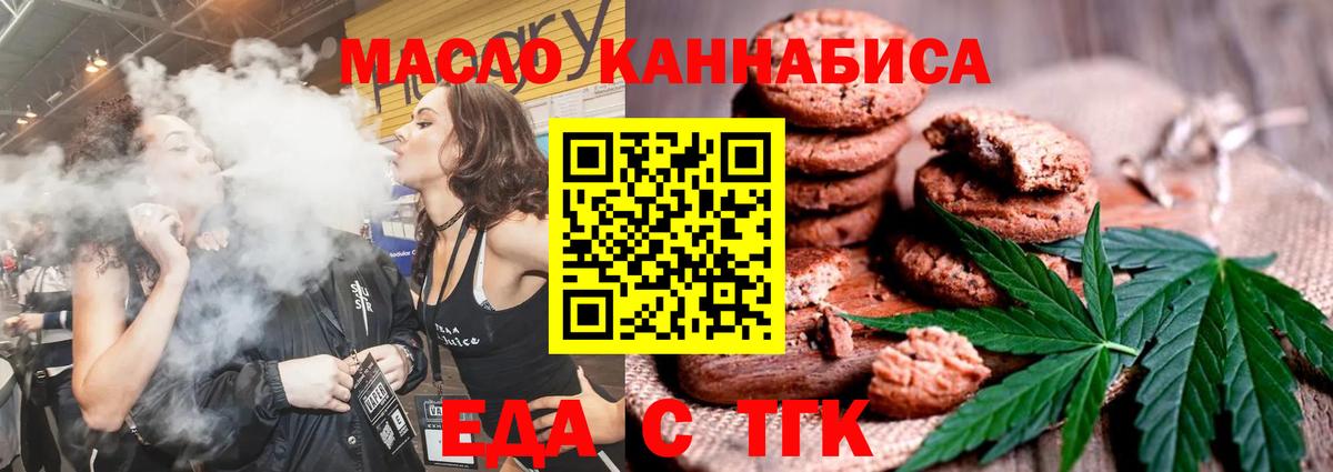Cannafood конопля  Вход с VPN  Энгельс 