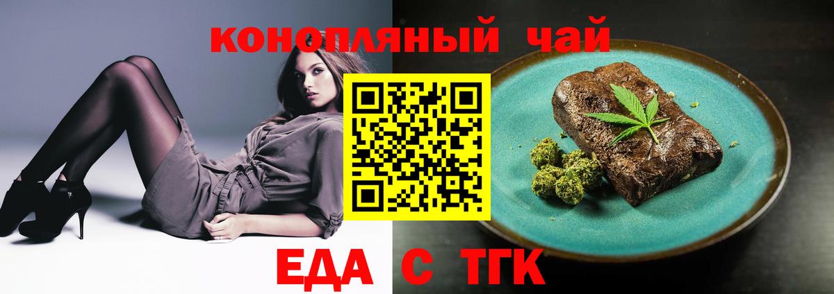 Печенье с ТГК конопля Энгельс