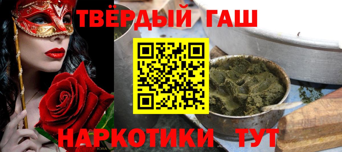 Гашиш хэш Энгельс