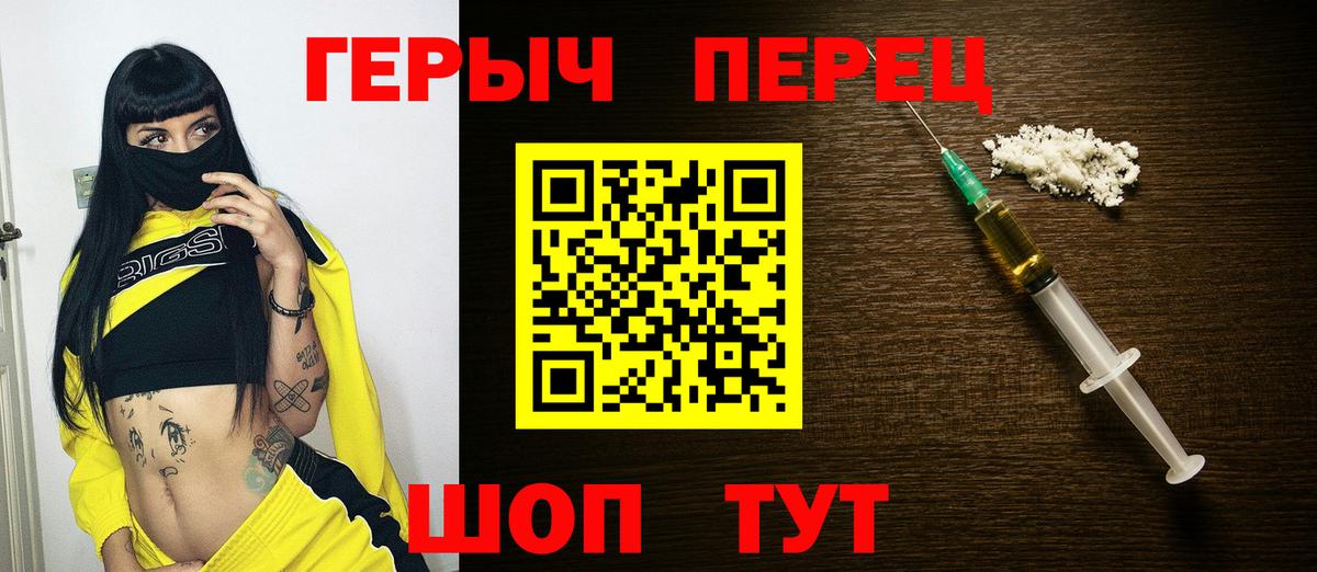 ГЕРОИН VHQ Энгельс