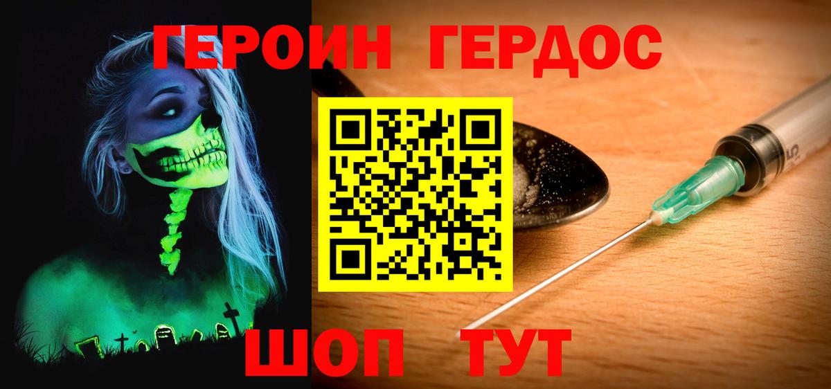 ГЕРОИН VHQ  Вход с VPN  Энгельс 