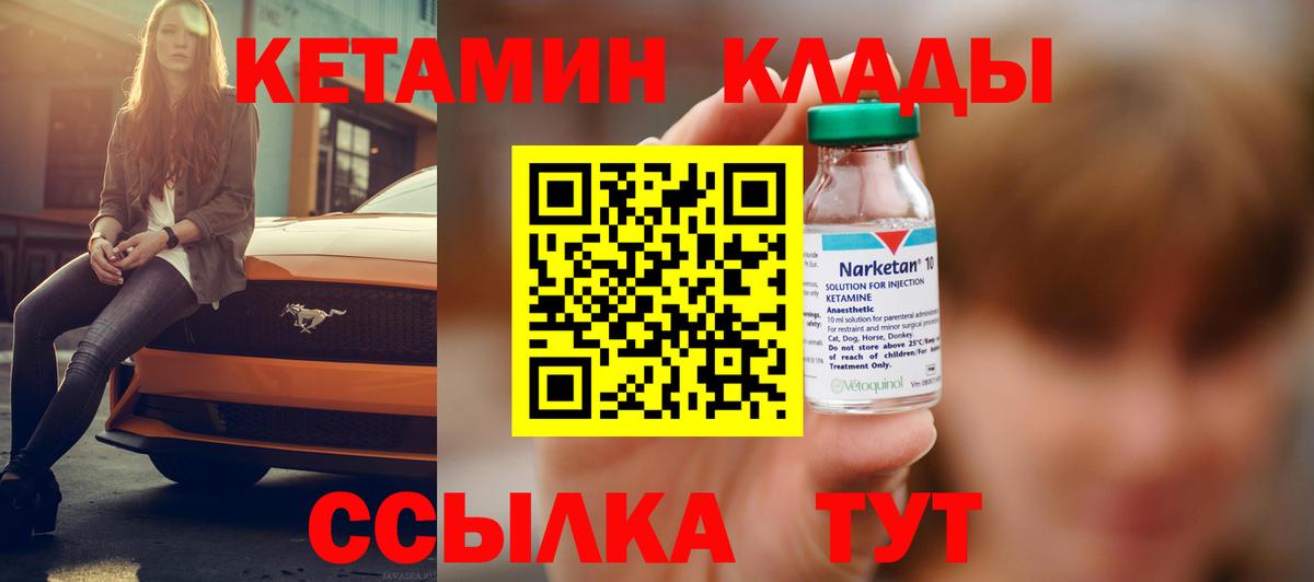 Кетамин VHQ  Вход с VPN  Энгельс  КЕТАМИН VHQ 
