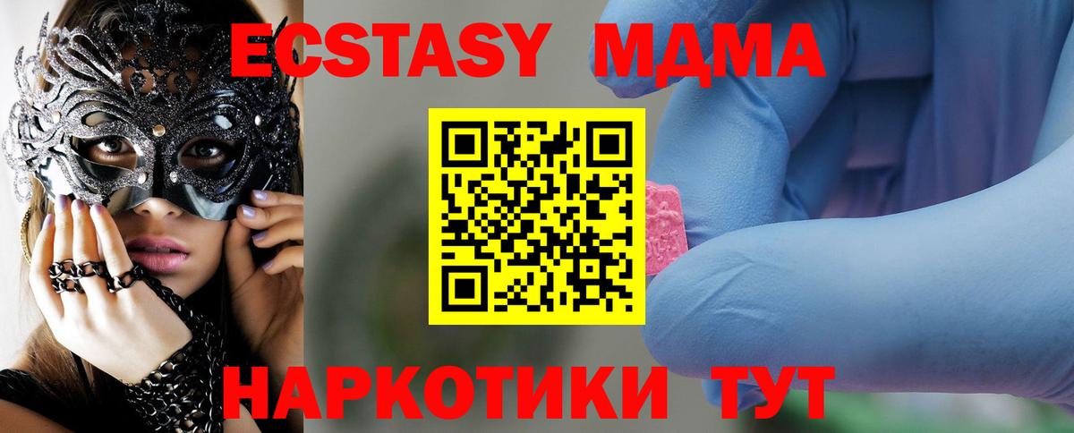 MDMA VHQ  Вход с VPN  Энгельс 