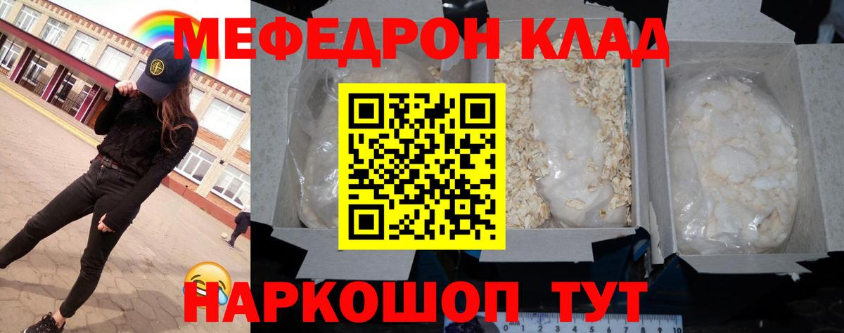 МЕФ Энгельс