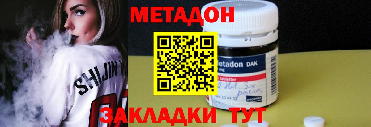 Метадон белоснежный  МЕТАДОН мёд  гидра ссылка  площадка Telegram  Энгельс  Вход с VPN 