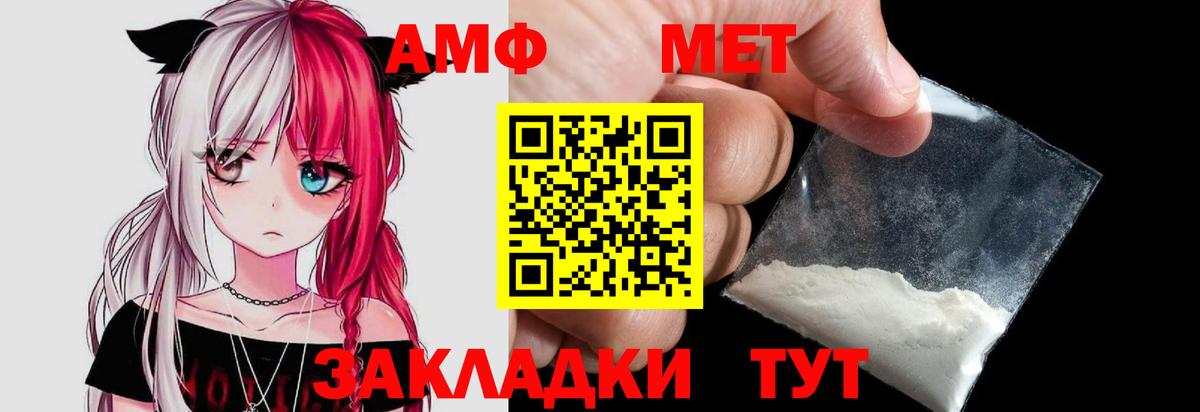 Метамфетамин мет Энгельс
