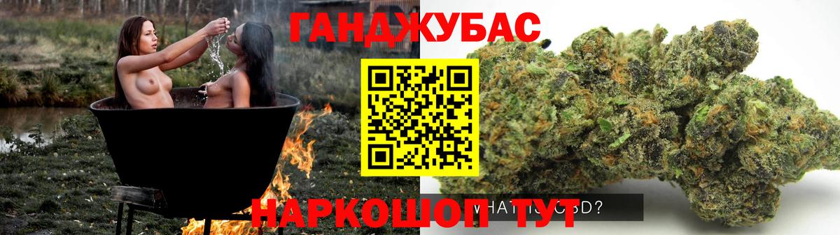 Энгельс  Бошки марихуана сатива  Шишки марихуана Ganja  Вход с VPN 